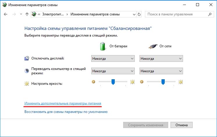 изменить схему