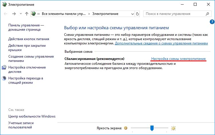 схема электроснабжения