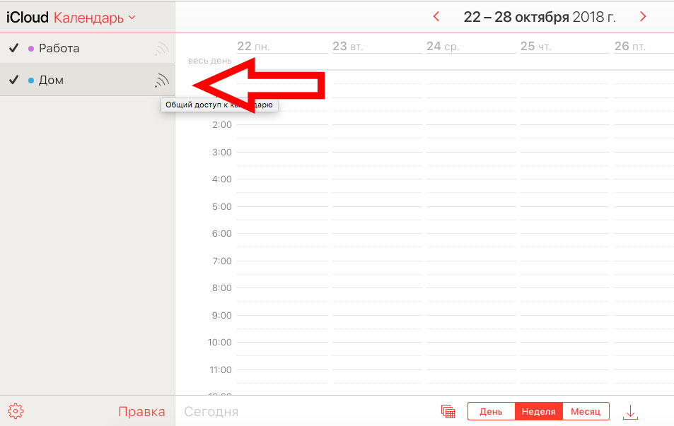 Как перенести данные календаря с iOS на Android