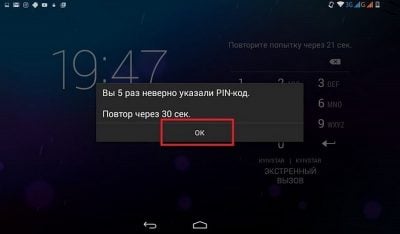 Разблокируйте свой телефон с помощью Google