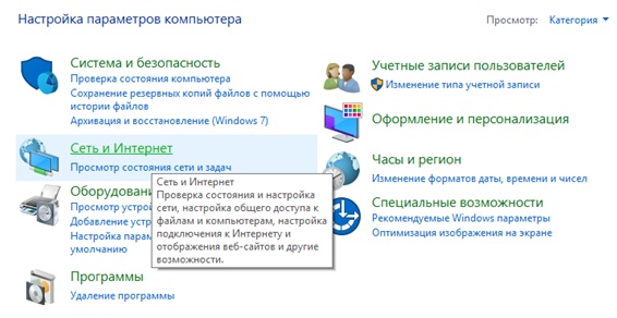 Конфигурация Интернета