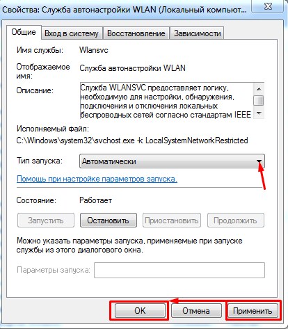 Как включить беспроводную связь на ноутбуке: пошаговая инструкция