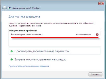 Как включить беспроводную связь на ноутбуке: пошаговая инструкция