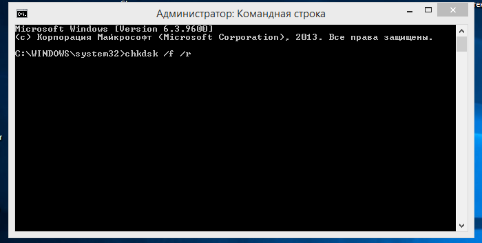 Печатаем «chkdsk / f / r» и нажимаем «Enter»
