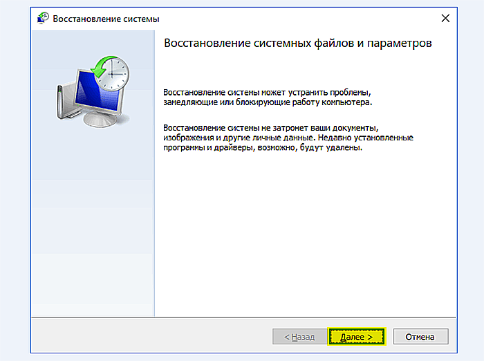 Нажмите 