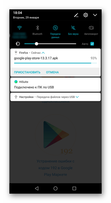 Скачайте APK-файл приложения Play Market на Android