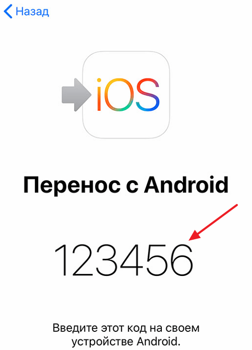 PIN-код на экране iPhone
