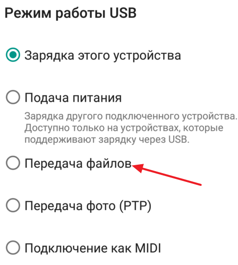 Передача файлов