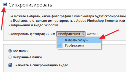 выбор папки с фотографиями