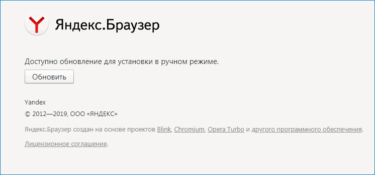 Обновление яндекс браузера