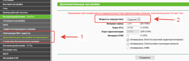 Настройки мощности на примере личного кабинета TP-Linj