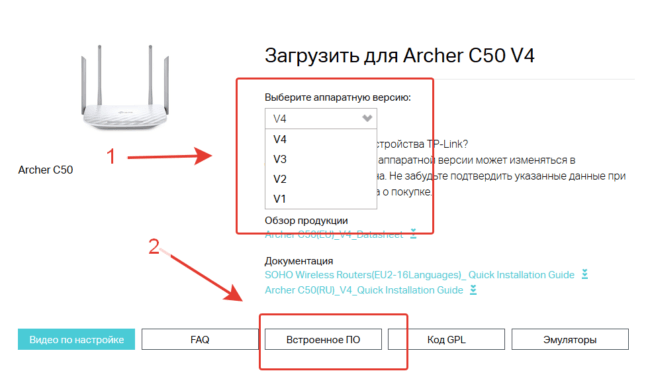 Выбрать и подключить версию роутера