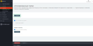 Откройте «Медиа-библиотеку» и добавьте туда папку с содержимым, отметьте тип файла рядом с флажками