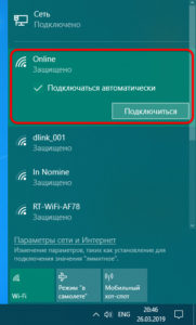 Подключение к сети Wi-Fi
