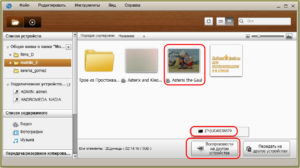 Телевизор показывает и открывает приложение Allshare Play, в котором выбран нужный медиафайл