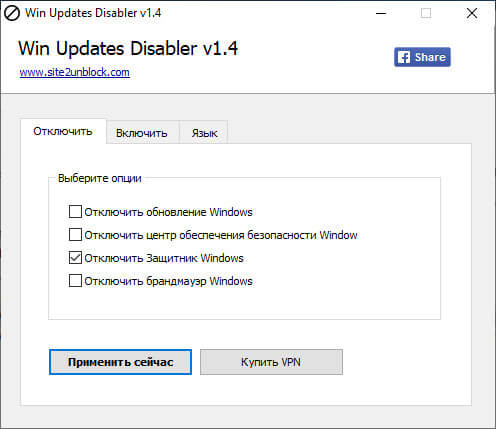 отключить Защитник Windows