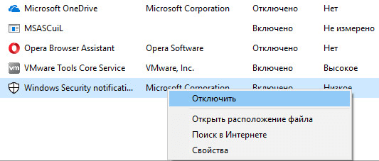 отключить значок