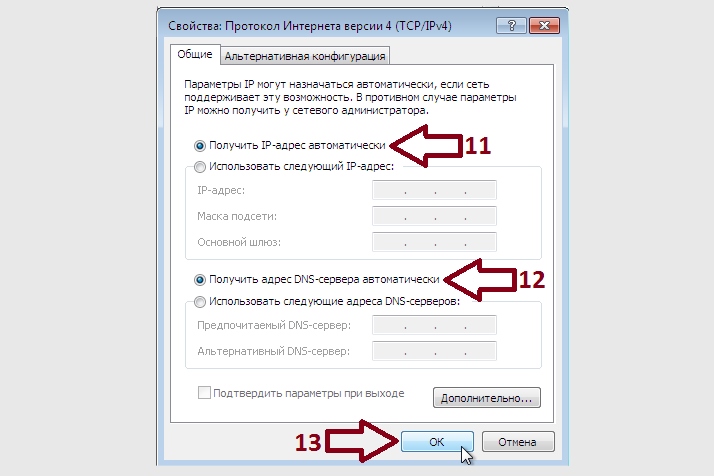 Свойства интернет-протокола версии 4 (TCP / IPv4)