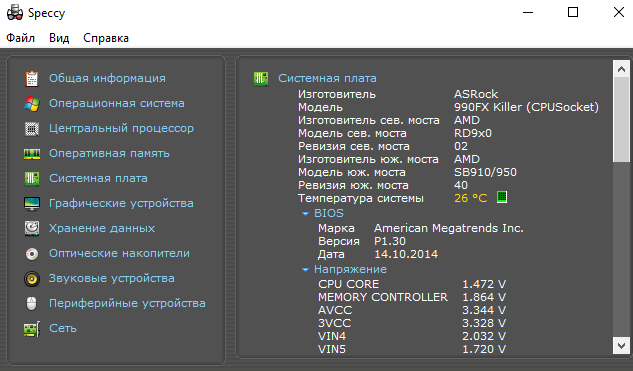 Как посмотреть версию BIOS в Windows 10