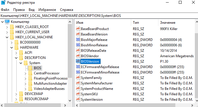как узнать версию BIOS материнской платы Windows 10