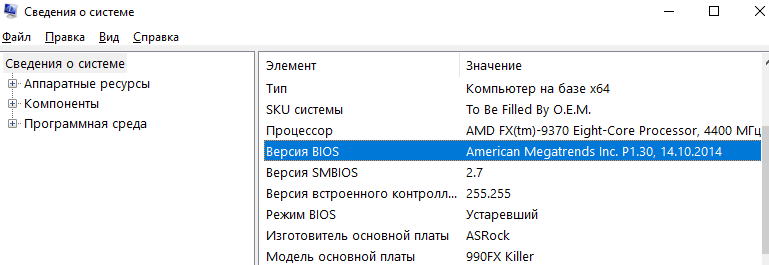 как узнать версию BIOS материнской платы