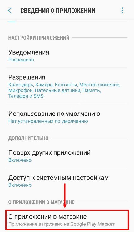 Что делать если нет кнопки играть снова. Сервисы Google Play снова произошел сбой Samsung. Уведомление приложение использует язык системы. Постоянно выскакивает уведомление сервисы NFC остановлены. Не могу перегпзркщить телефон вылазит гугл.