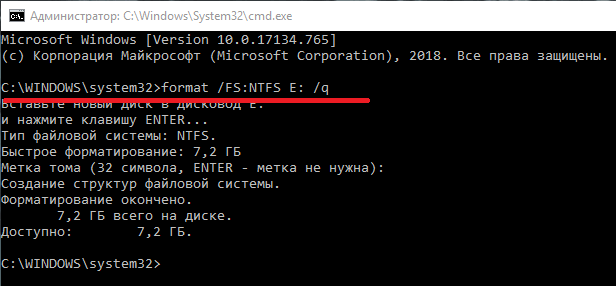 формат в командной строке