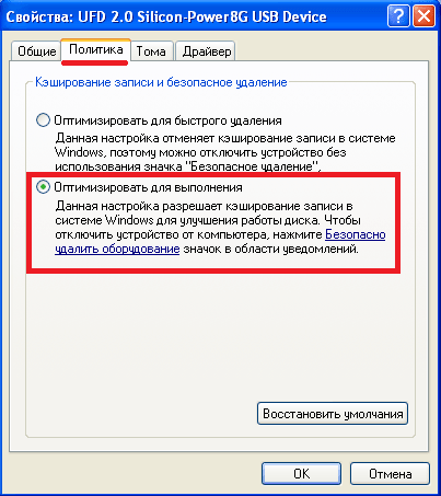 оптимизирует работу под Windows XP