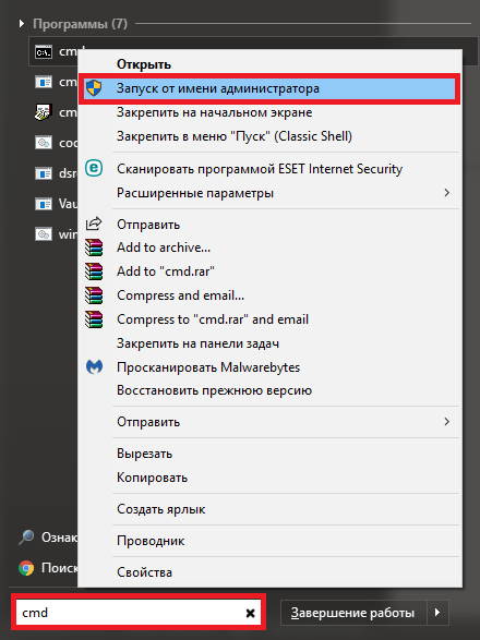 запустить cmd