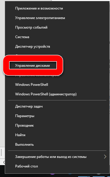 pkm управление диском для начала
