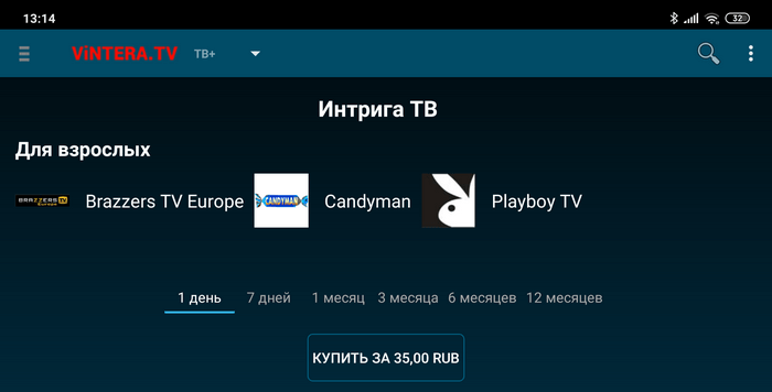ПОСЕТИТЬ ТВ