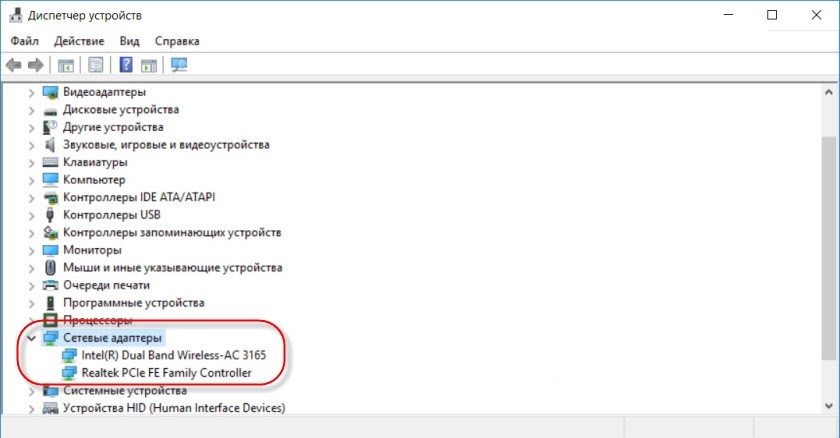 Сетевые адаптеры