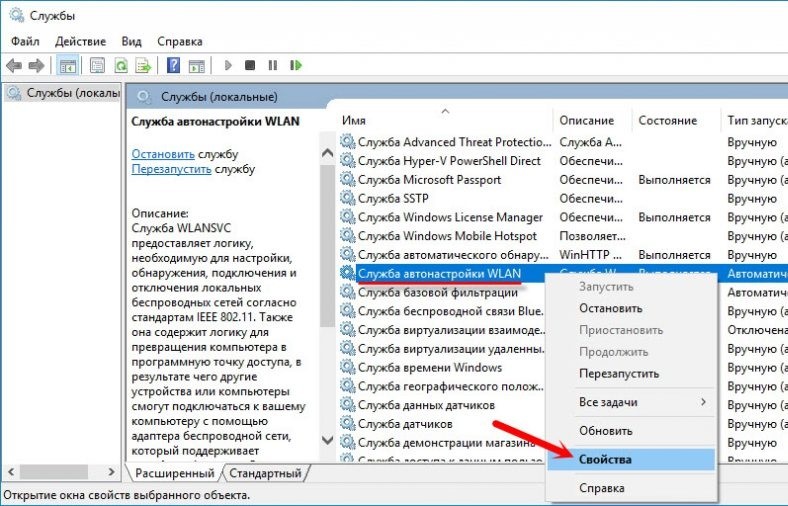Сервис автоматической настройки