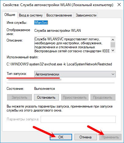 Тип запуска