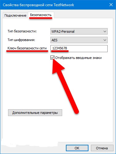 Безопасность