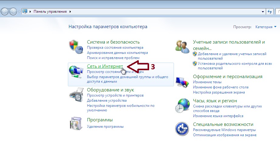 Открытая сеть