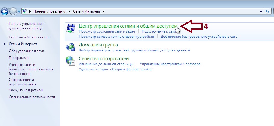 Центр управления