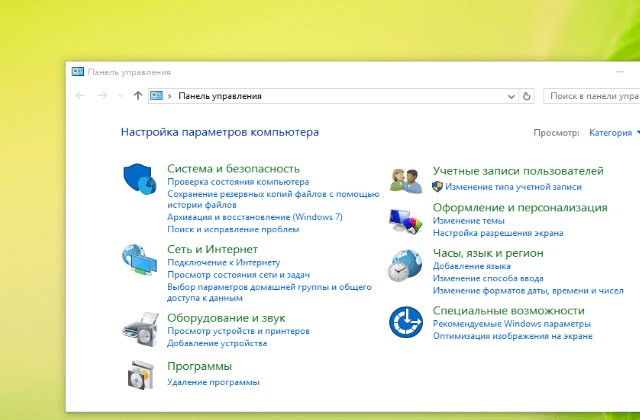 Панель управления