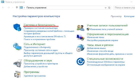 Система и безопасность