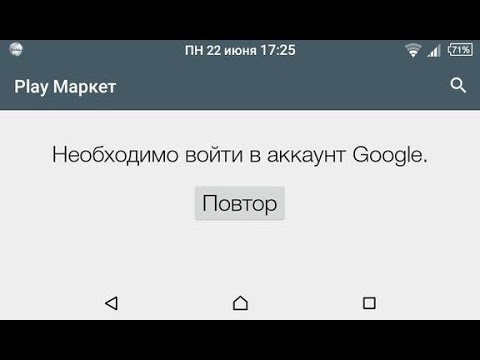Создайте новую учетную запись Google для входа в Google Play