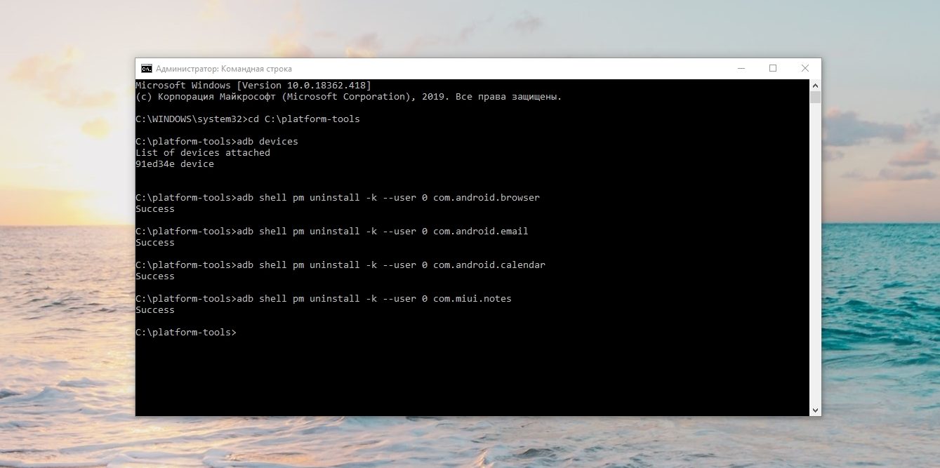 Как удалить предустановленные приложения с помощью Android Debug Bridge: дождитесь удаления и выключите смартфон