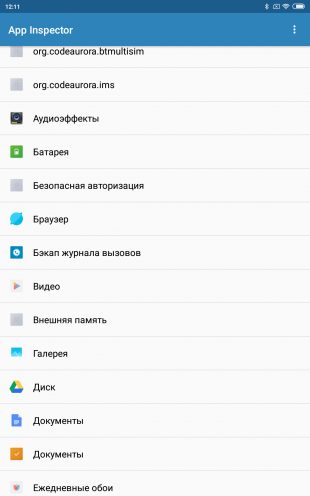 Как удалить встроенные приложения с помощью Android Debug Bridge - узнать названия пакетов