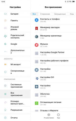 Как удалить предустановленные приложения с помощью Android Debug Bridge: откройте настройки