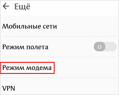 Меню при настройке модема