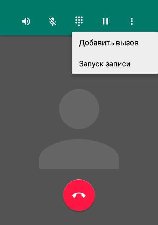 начать запись