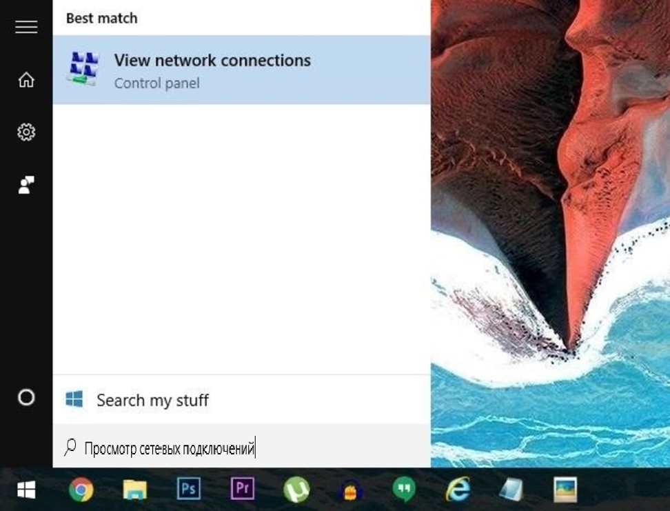 Как запомнить пароль Wi-Fi в Windows