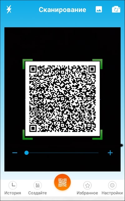 приложение QR-кода и сканер штрих-кода