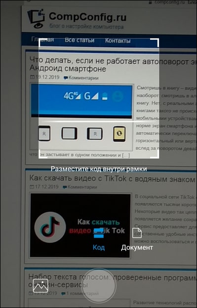 введите код внутри рамки