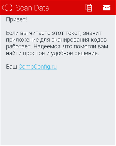 сканирование данных
