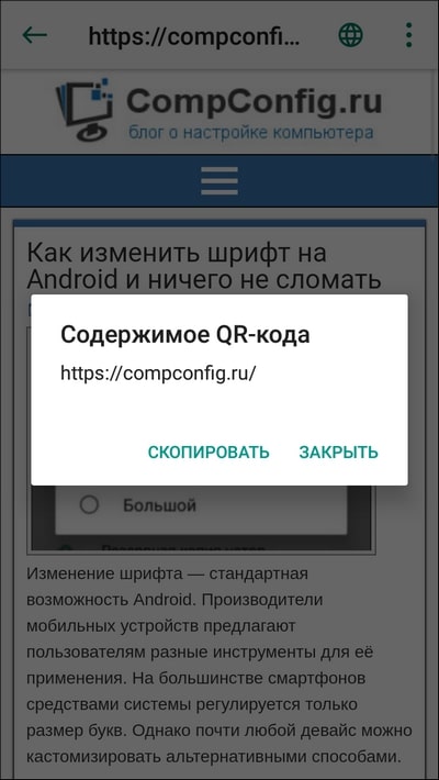 содержание qr-кода